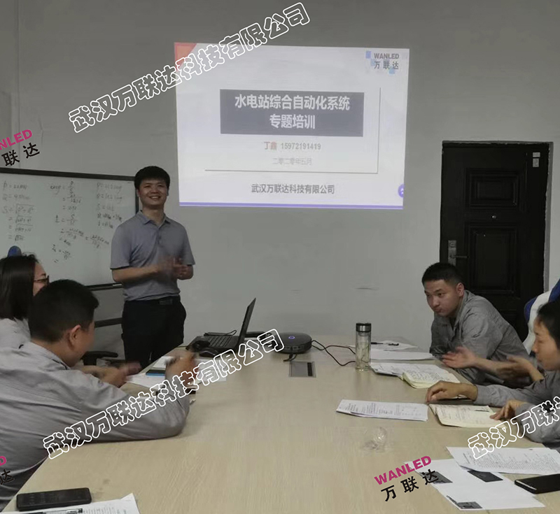 湖南五里牌水電站專題培訓